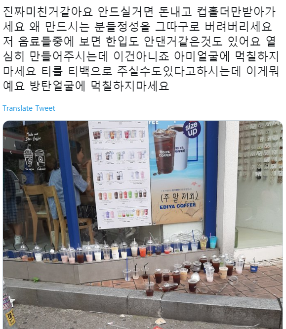 오늘자 방탄소년단 BTS 아미 홍대 이디아 생일파티 근황 관련 이미지 4