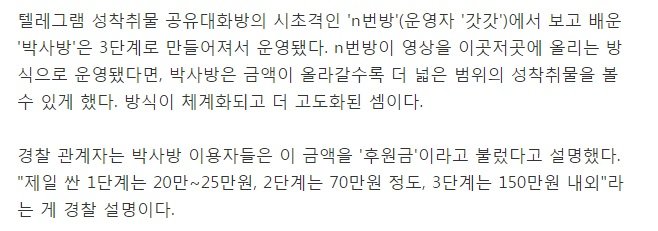 경찰이 밝힌 관련 이미지 4