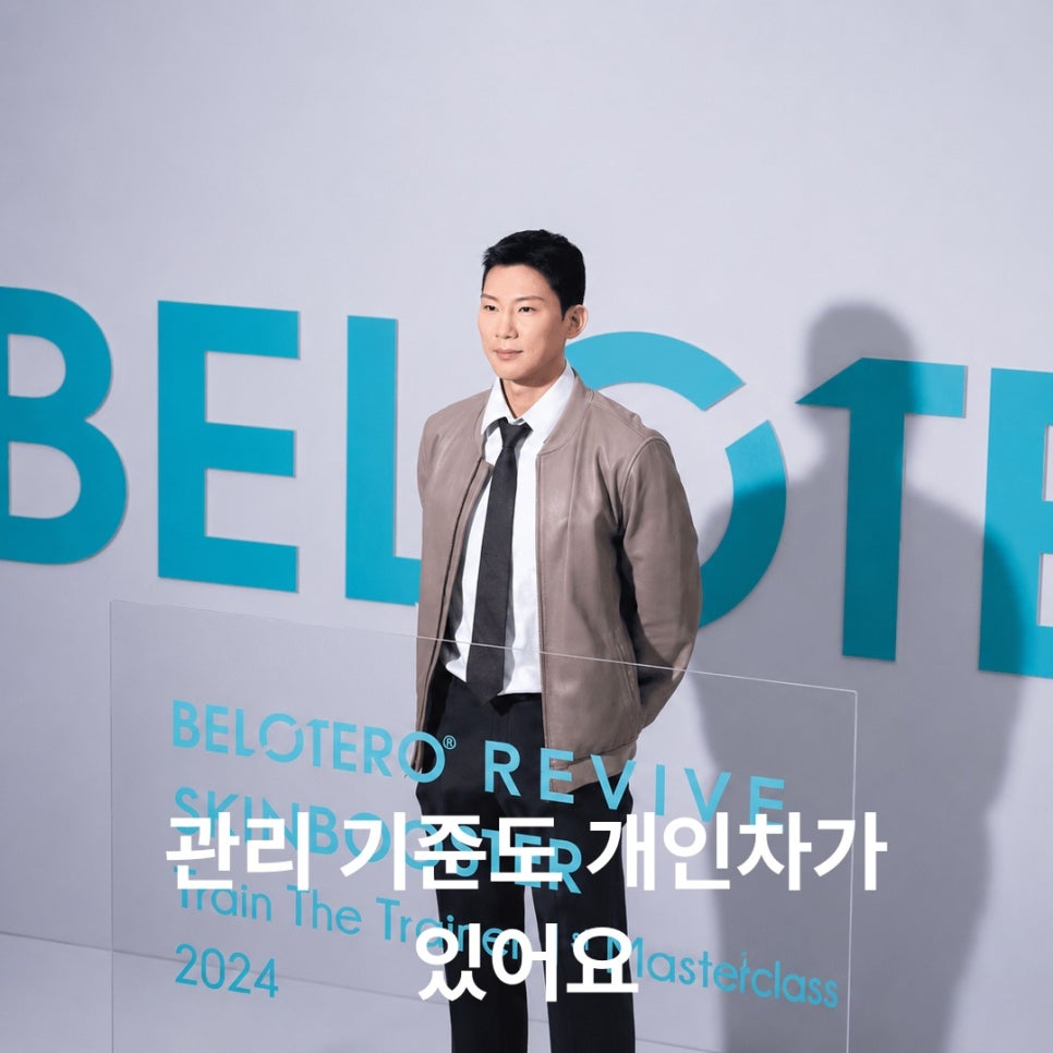 보톡스 전후, 상담 전에 알아두면 좋은 관리 기준 관련 이미지 5