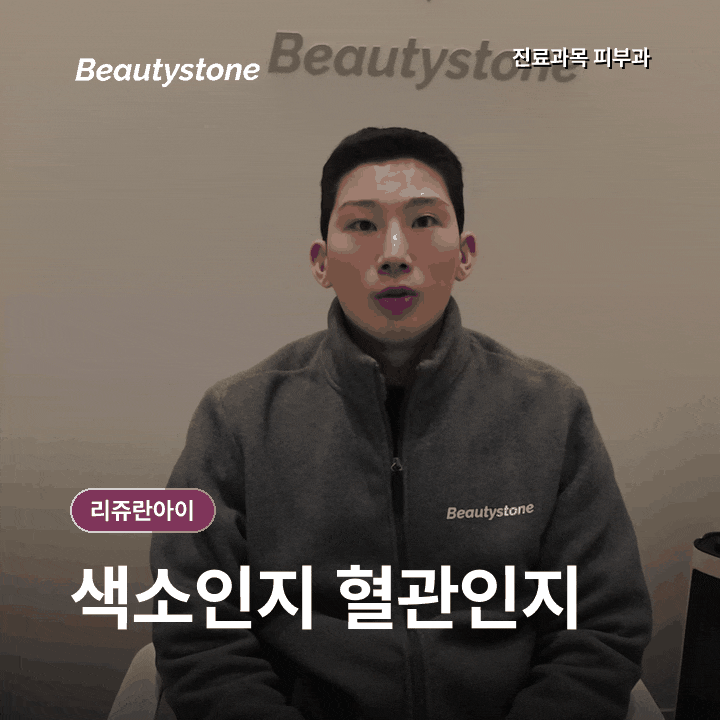 홍대리쥬란아이 1cc, 눈 밑 그늘에서 먼저 보는 세 가지 원인 관련 이미지 3