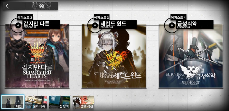 명일방주 8일차 플레이 후기 관련 이미지 38