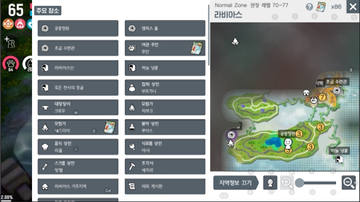 달빛조각사 조각사 여러가지 각종 꿀팁 공략 모음, 조각사 중급 스킬 달리는 토끼 조각상 대작 관련 이미지 8