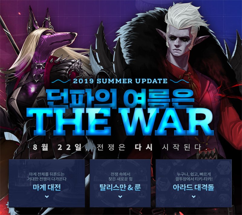 던전앤파이터 마계 던전 업데이트 관련 이미지 3