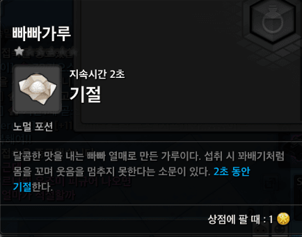 메이플스토리2의 흔한 아이템들 관련 이미지 3