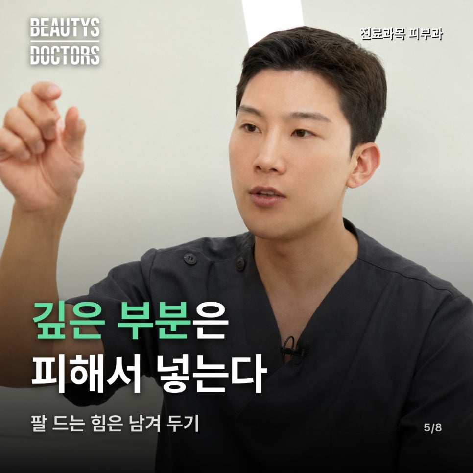 승모근보톡스, 맞으면 어깨 힘이 빠질까? 관련 이미지 3