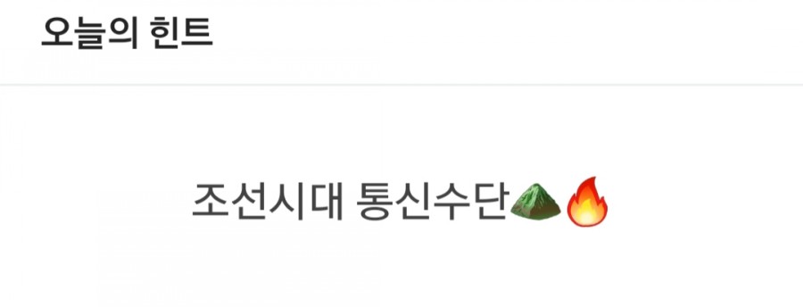 잼라이브 오늘의 힌트(12/2) 월요일 관련 이미지 2
