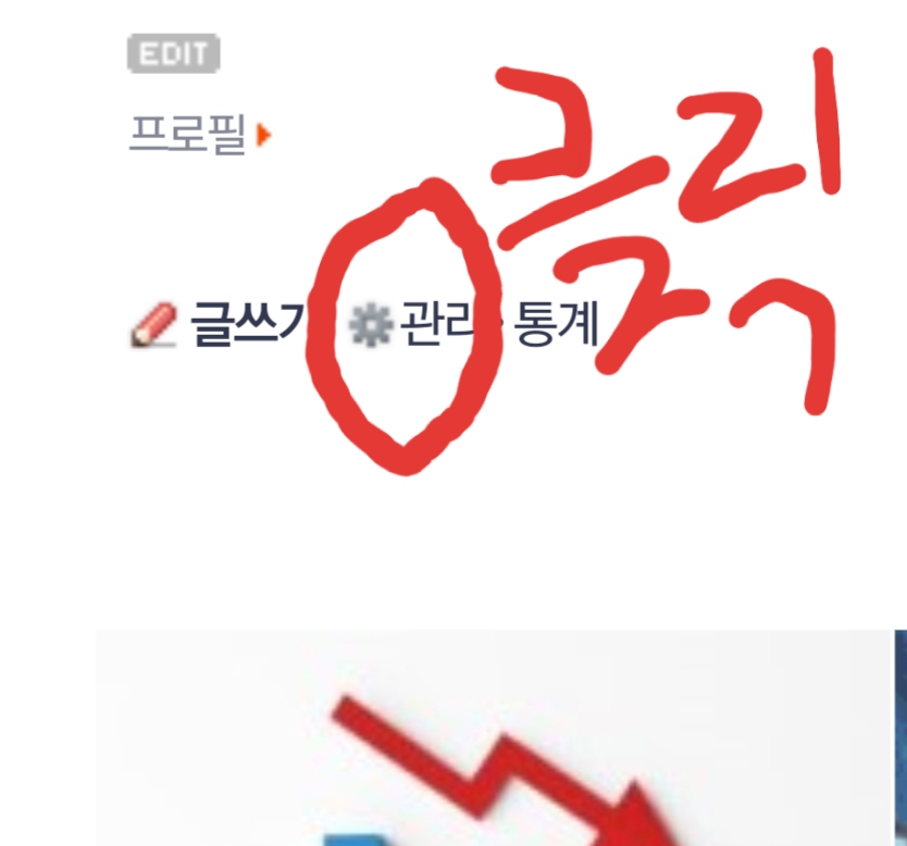 간단하게 블로그 글자 복사금지 하는 방법, 우클릭 금지 시키기 관련 이미지 2