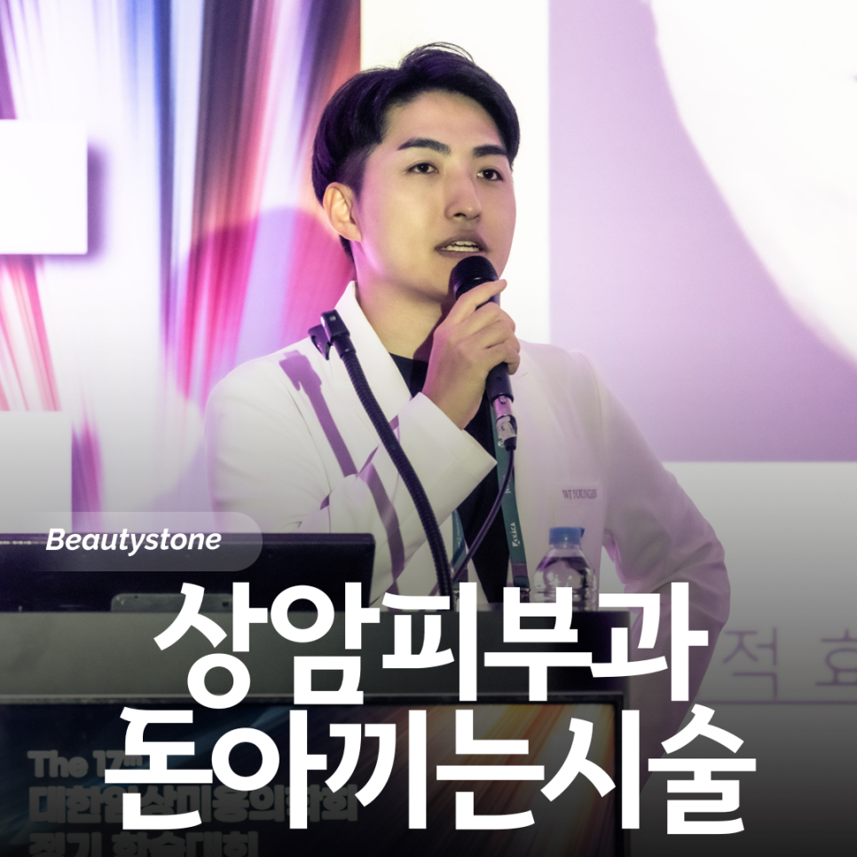 상암 피부과 시술 종류 추천, 실패 없는 선택 기준 공개 관련 이미지 1