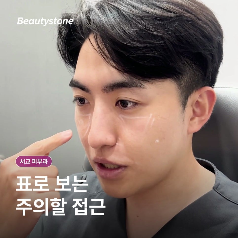 How to Choose the Right Seogyo Dermatology Clinic (Department of Dermatology) for You image 7