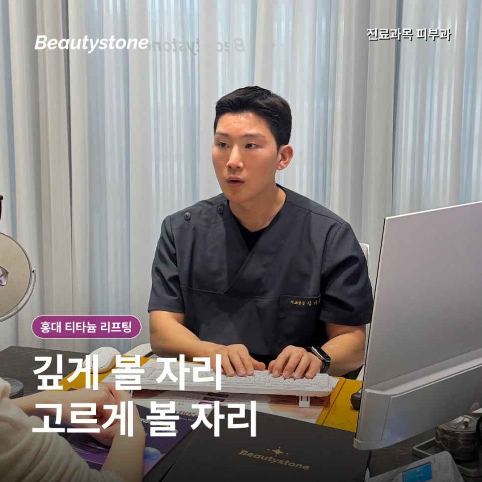 홍대 티타늄 리프팅, 턱선 고민이라면 40kJ·60kJ보다 먼저 볼 범위 관련 이미지 5