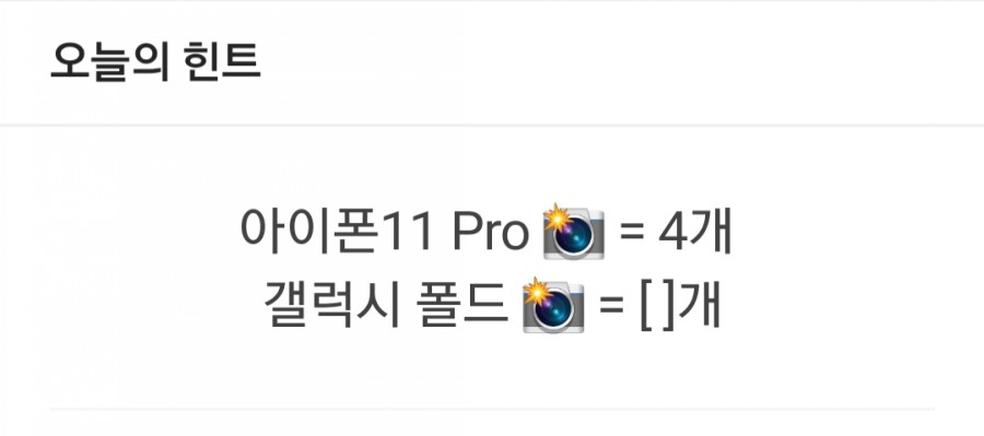 잼라이브 오늘의 힌트(1/9) 목요일 관련 이미지 1