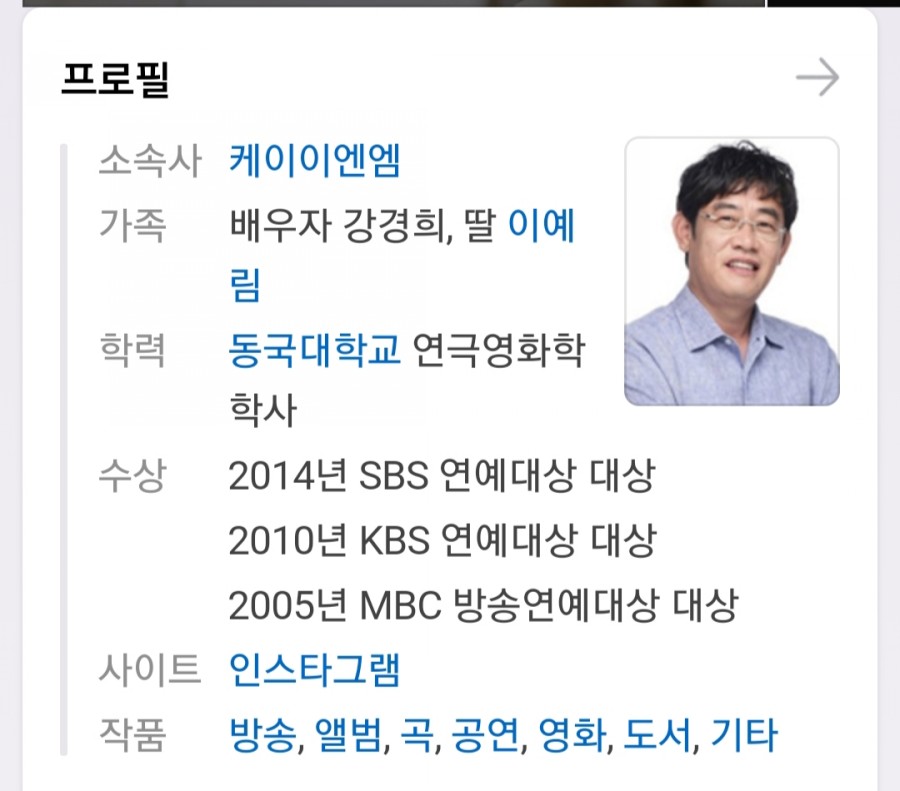 이경규 딸 이예림, 축구선수 관련 이미지 1