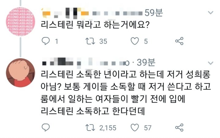 보니하니 미성년자 성희롱 발언 논란, 관련 이미지 5