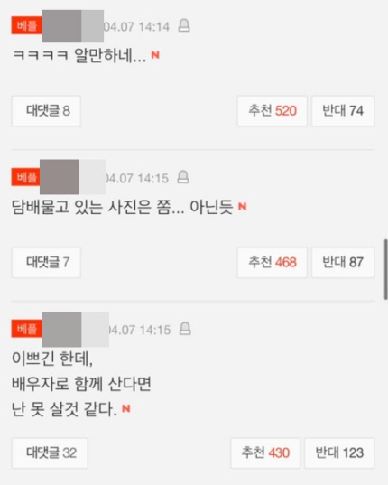 '부부의 세계' 한소희, "충격적인" 과거 담배 타투 논란.. 관련 이미지 7