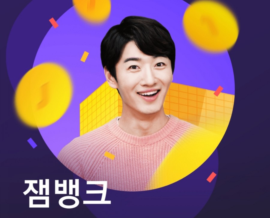 잼라이브 오늘의 힌트(2/24) 월요일 관련 이미지 3