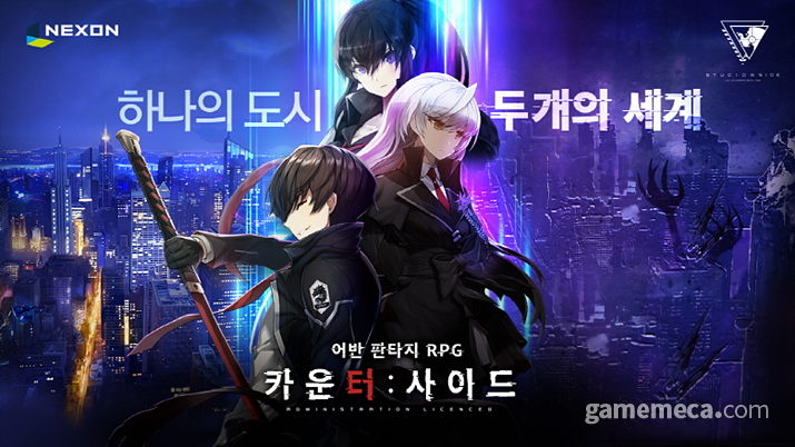 넥슨 모바일 게임, 관련 이미지 2