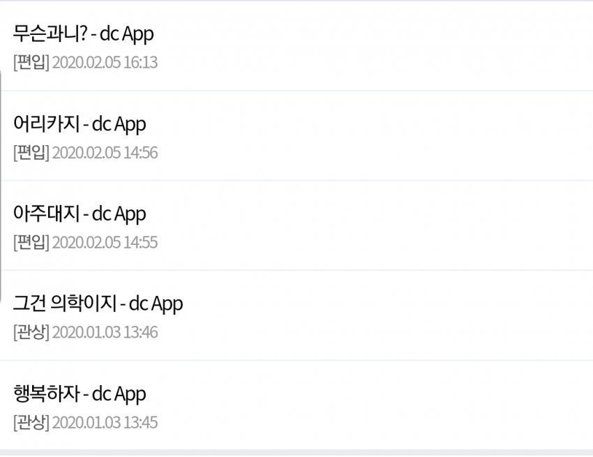 n번방 조주빈, 디시인사이드 닉네임 = 관련 이미지 4
