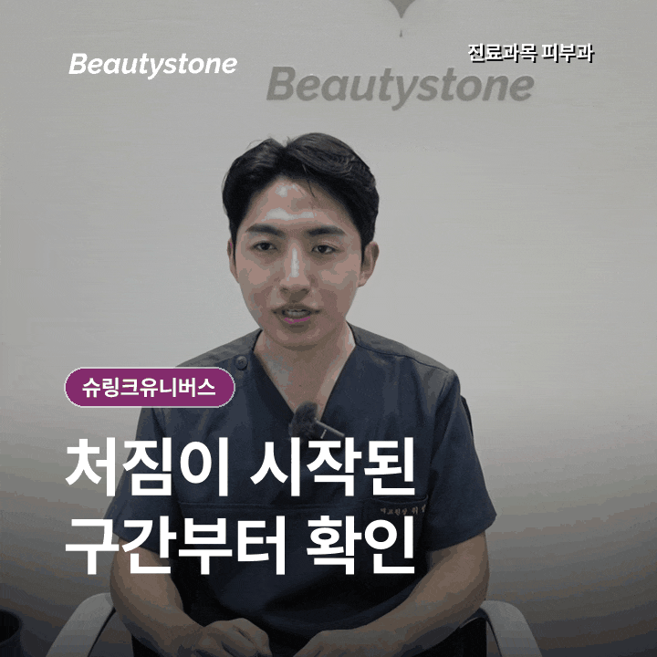 슈링크유니버스 리프팅, 3회 패키지보다 먼저 봐야 하는 것 관련 이미지 3