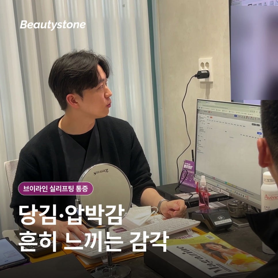 브이라인 실리프팅 통증, 어느 정도까지 정상일까 관련 이미지 5