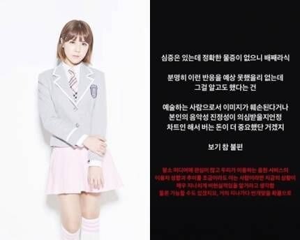 블락비 박경, 음원 사재기 논란 (사과문 전문) 바이브 장덕철 임재현 등 언급 관련 이미지 8