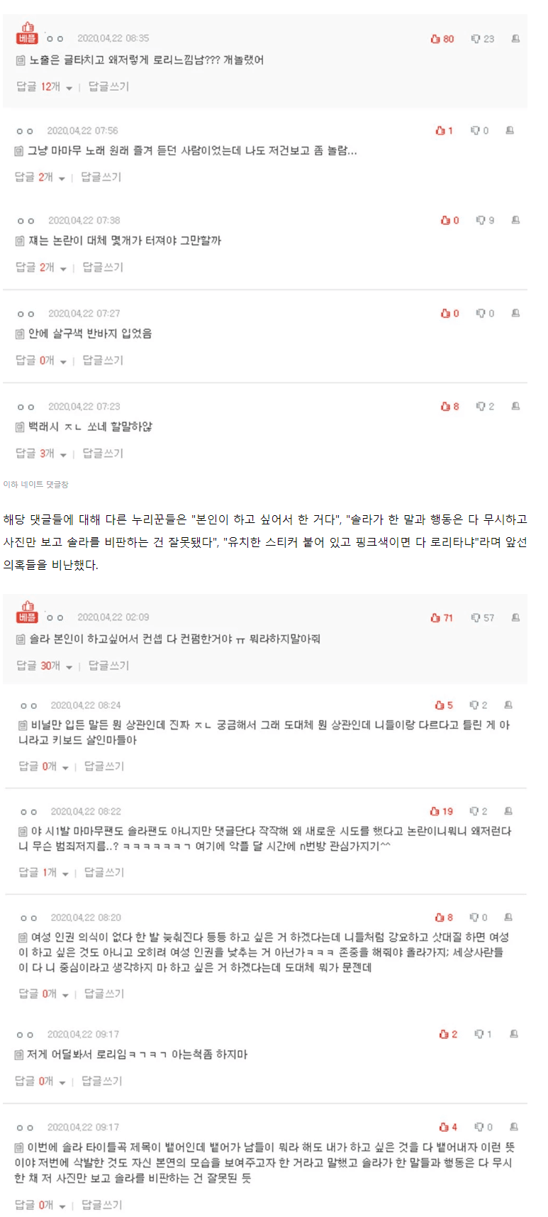 마마무 솔라, 티저 관련 이미지 2