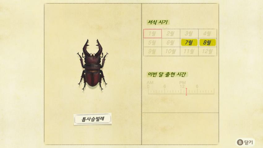 '모여봐요 동물의 숲' 곤충도감 정리 및 공략(完) 관련 이미지 6
