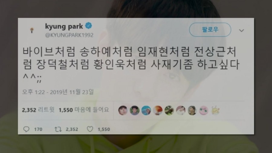 김나영 양다일 음원 사재기 의혹! 진심은 통한다(전문) 관련 이미지 4