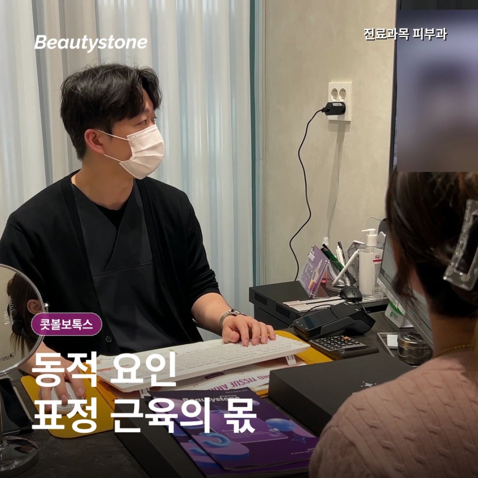 홍대 콧볼보톡스, 웃을 때 퍼지는 콧볼 줄어들까? 관련 이미지 3