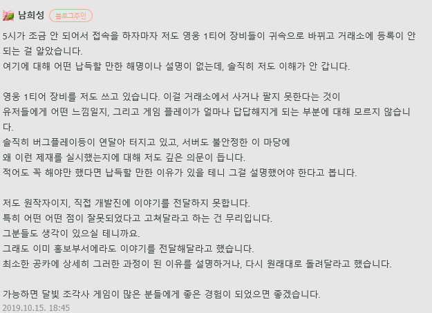 달빛조각사 조각사 플레이 7일차 솔직한 후기 문제점들 관련 이미지 42