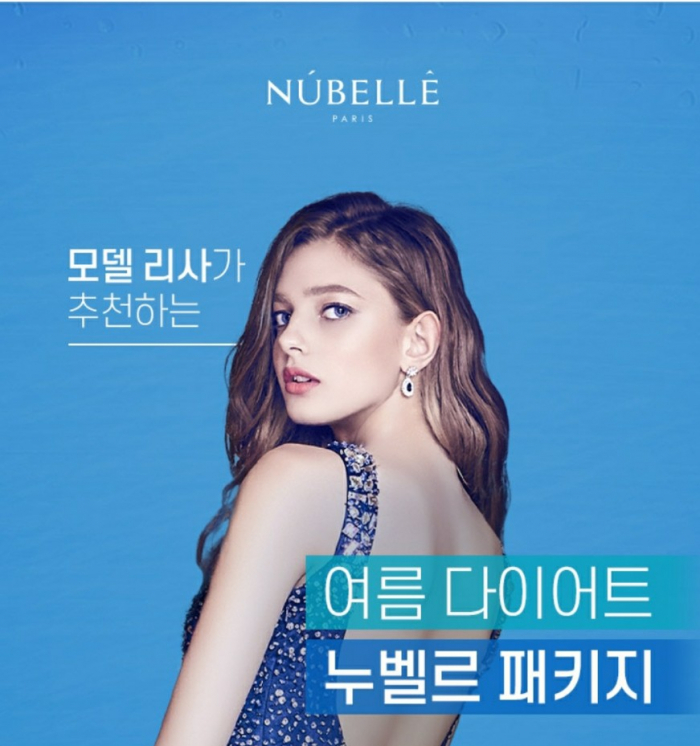 리사 누벨르, 캐시워크 정답들 공개 관련 이미지 2