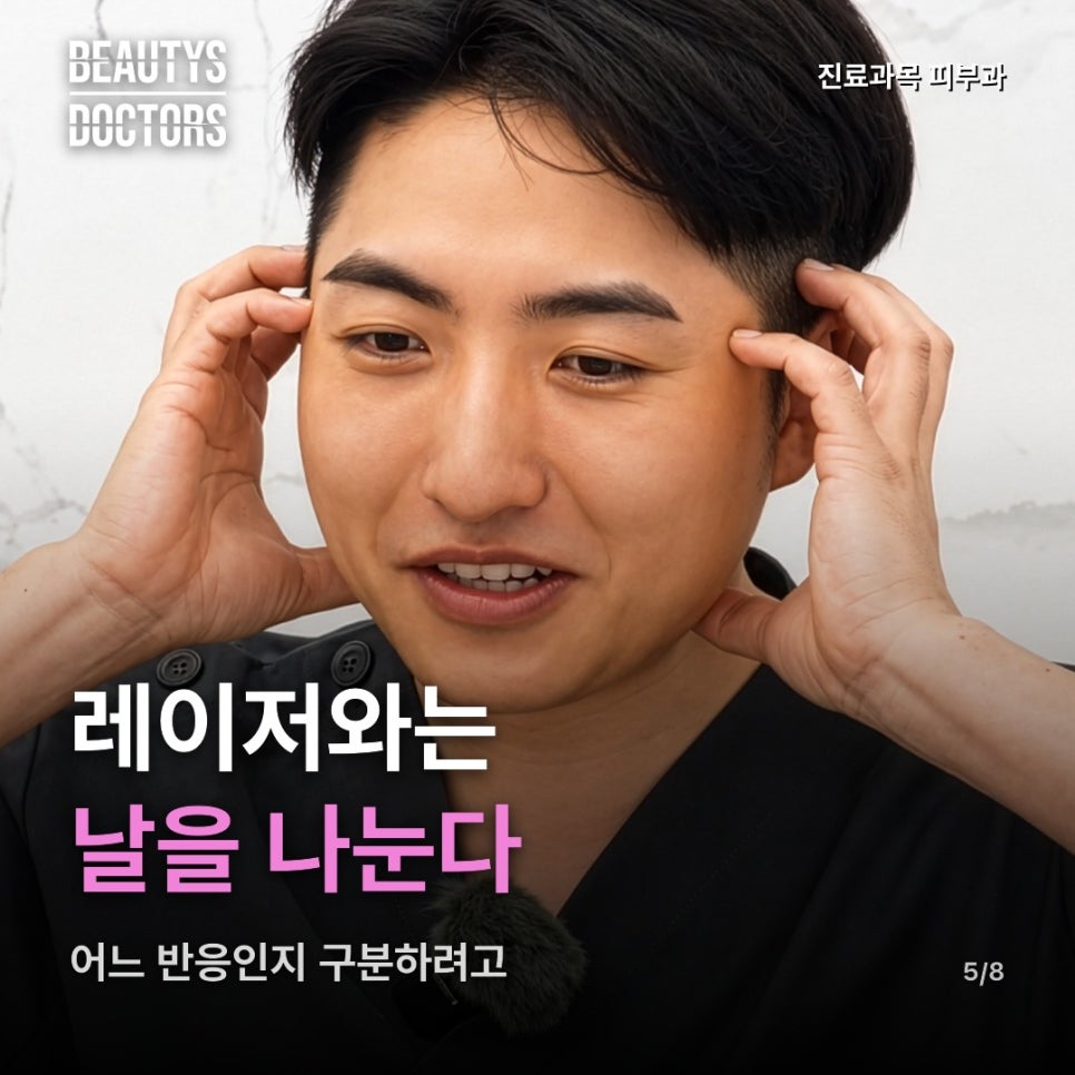 리투오 주기, 레이저 일정과 겹치면 어느 쪽을 옮길까? 관련 이미지 3