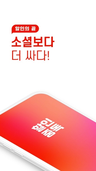 할인중독, 오퀴즈 모든 정답 공개(실시간) 관련 이미지 3