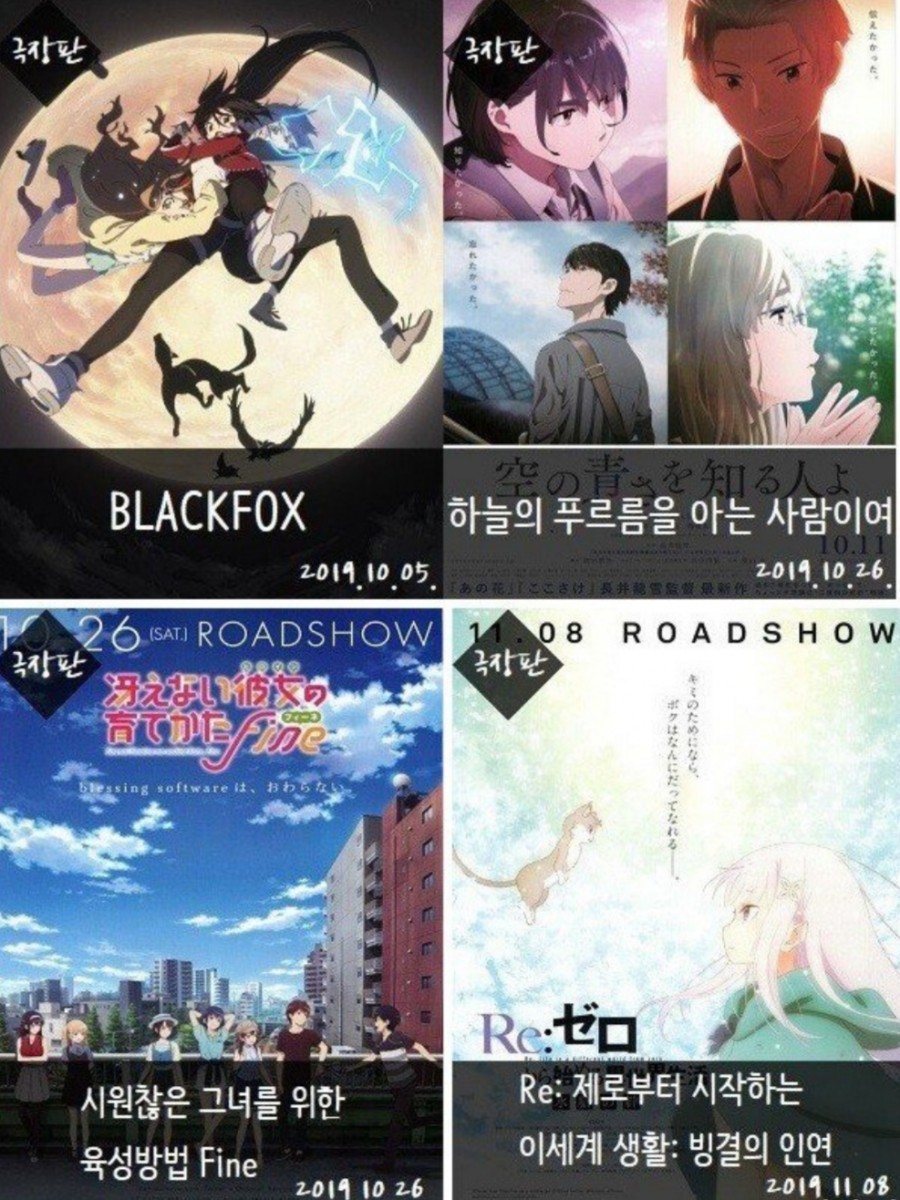 2019년 4분기 신작애니, 화제의 작품과 추천 애니 관련 이미지 14