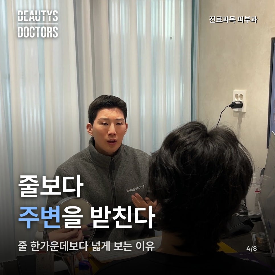 팔자주름 스컬트라, 줄을 메우는 시술인 줄 알았나요? 관련 이미지 3