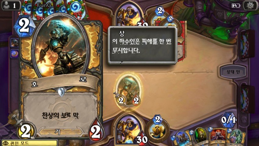 하스스톤 텍스트 오류 모음 관련 이미지 16