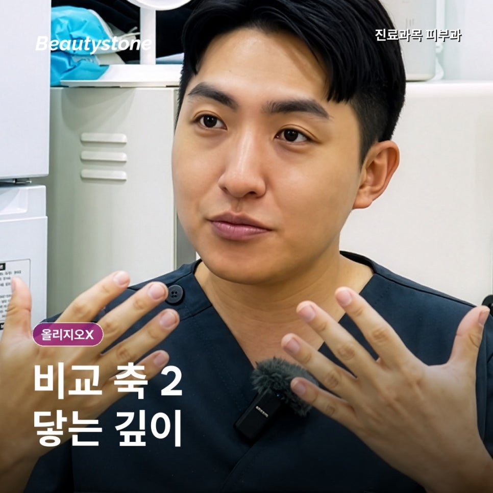 올리지오X 효과 언제부터? 처음 받을 때 바로 판단하면 안 되는 이유 관련 이미지 3
