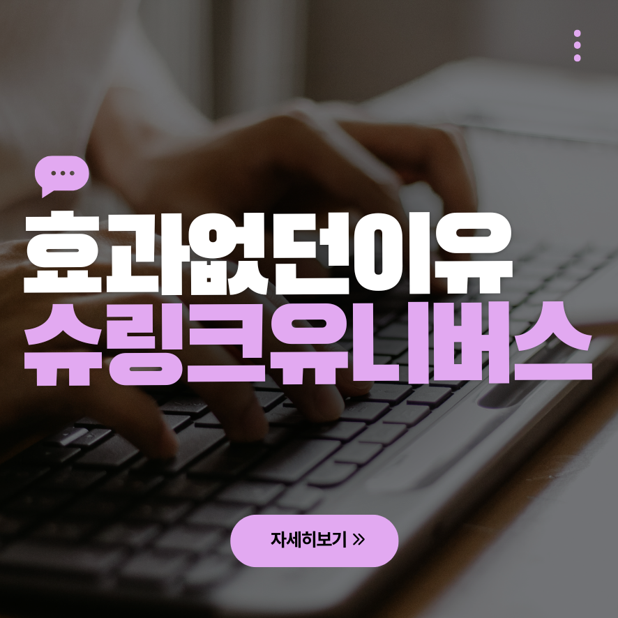 여의도 피부과 추천, 슈링크유니버스300샷 효과 충분할까? 관련 이미지 1