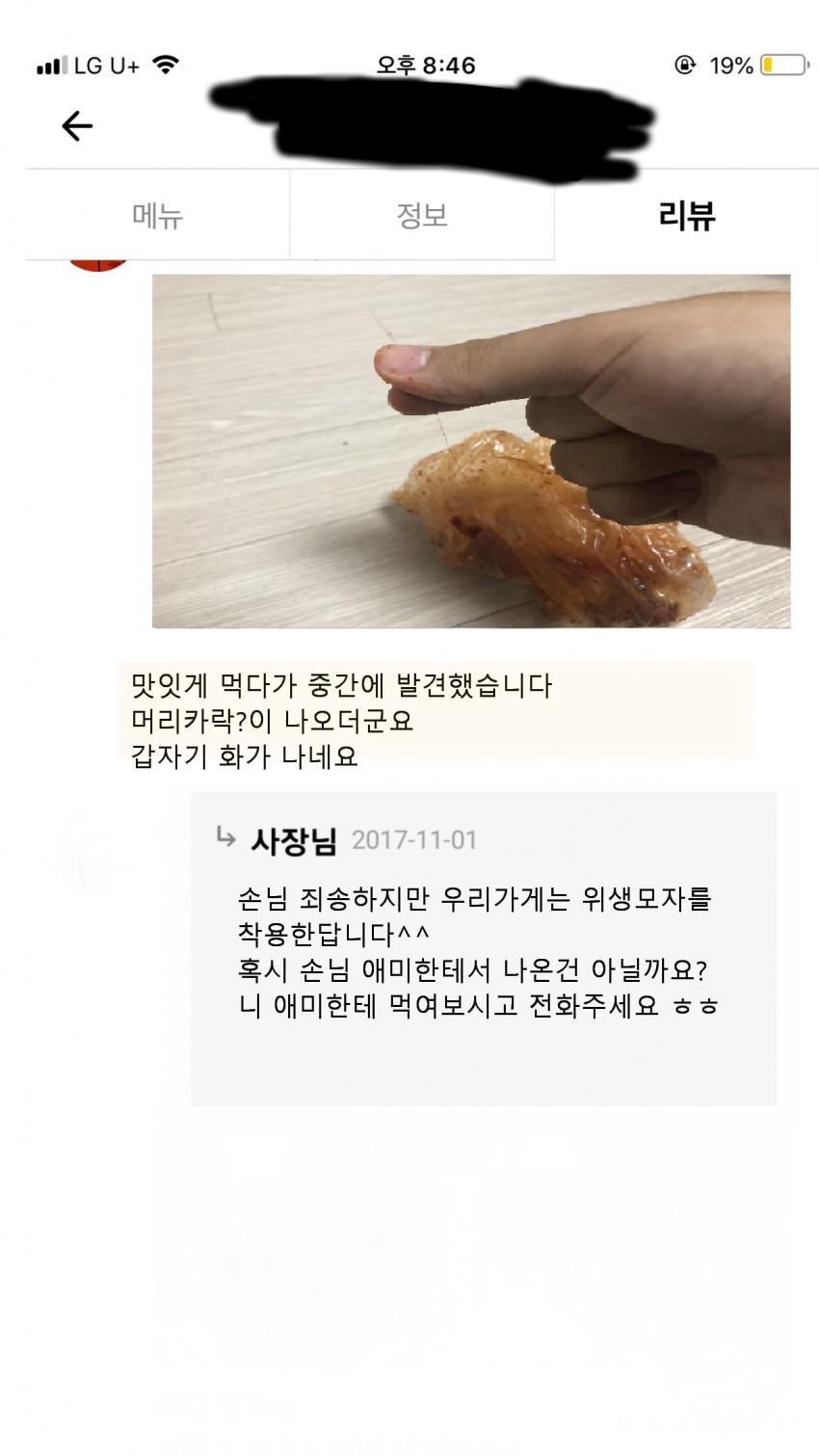 노빠꾸 음식집 사장님 관련 이미지 1