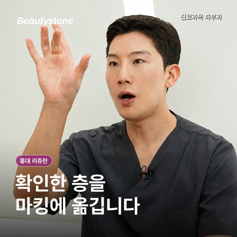 홍대 리쥬란 눈 밑 그늘, 채울까, 되돌릴까? 선택 기준 관련 이미지 6
