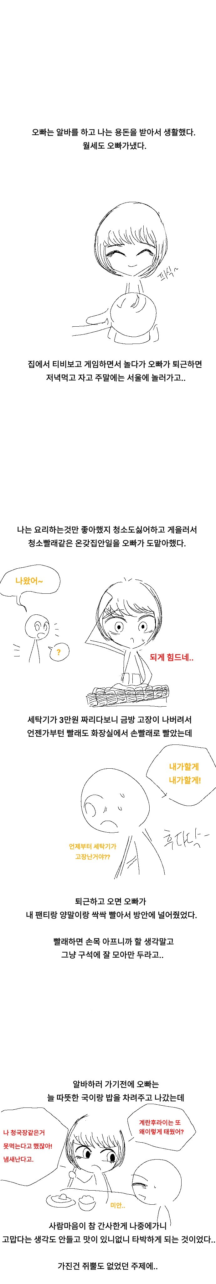 이해하면 무서운 이야기 관련 이미지 5