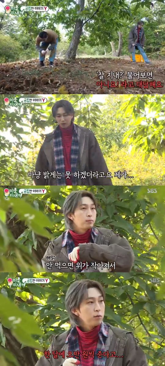 슬리피 생활고, 30대중반 100원도 없어, 집 단수 단전 집세 9개월 미납까지.. 관련 이미지 7