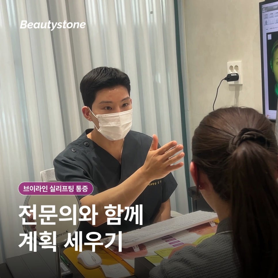 브이라인 실리프팅 통증, 어느 정도까지 정상일까 관련 이미지 3