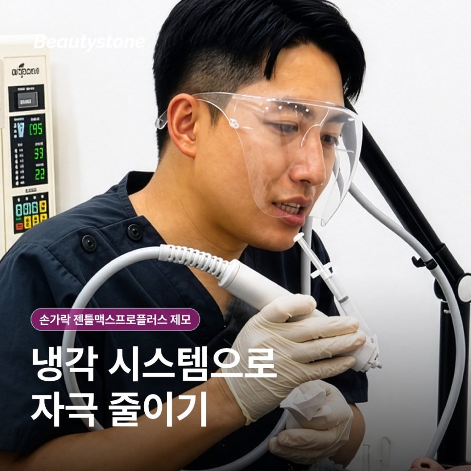 남자 수염 제모 시작 전, 원리&middot;통증&middot;주기부터 알아보기 관련 이미지 5