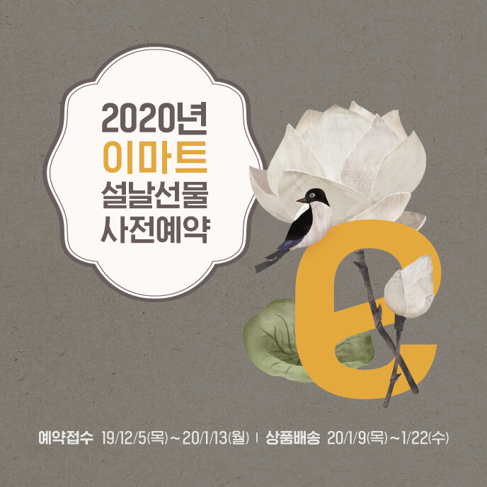 홈플러스 이마트 롯데마트 코스트코 대형마트 휴무일, 영업시간 총정리! 관련 이미지 2