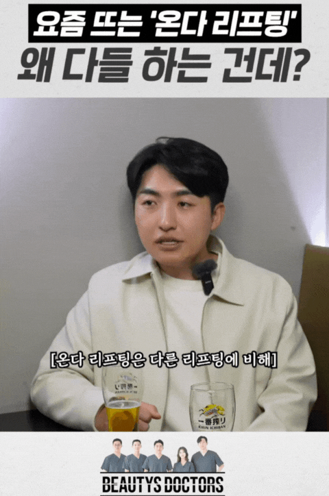 땅콩형 얼굴, 수술 없이 정리하는 법 온다리프팅 효과 진짜일까 관련 이미지 3