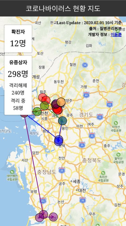 코로나맵, 코로나 바이러스 관련 이미지 1