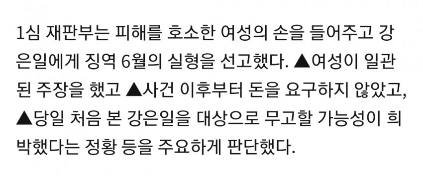 배우 강은일, 여자 관련 이미지 8