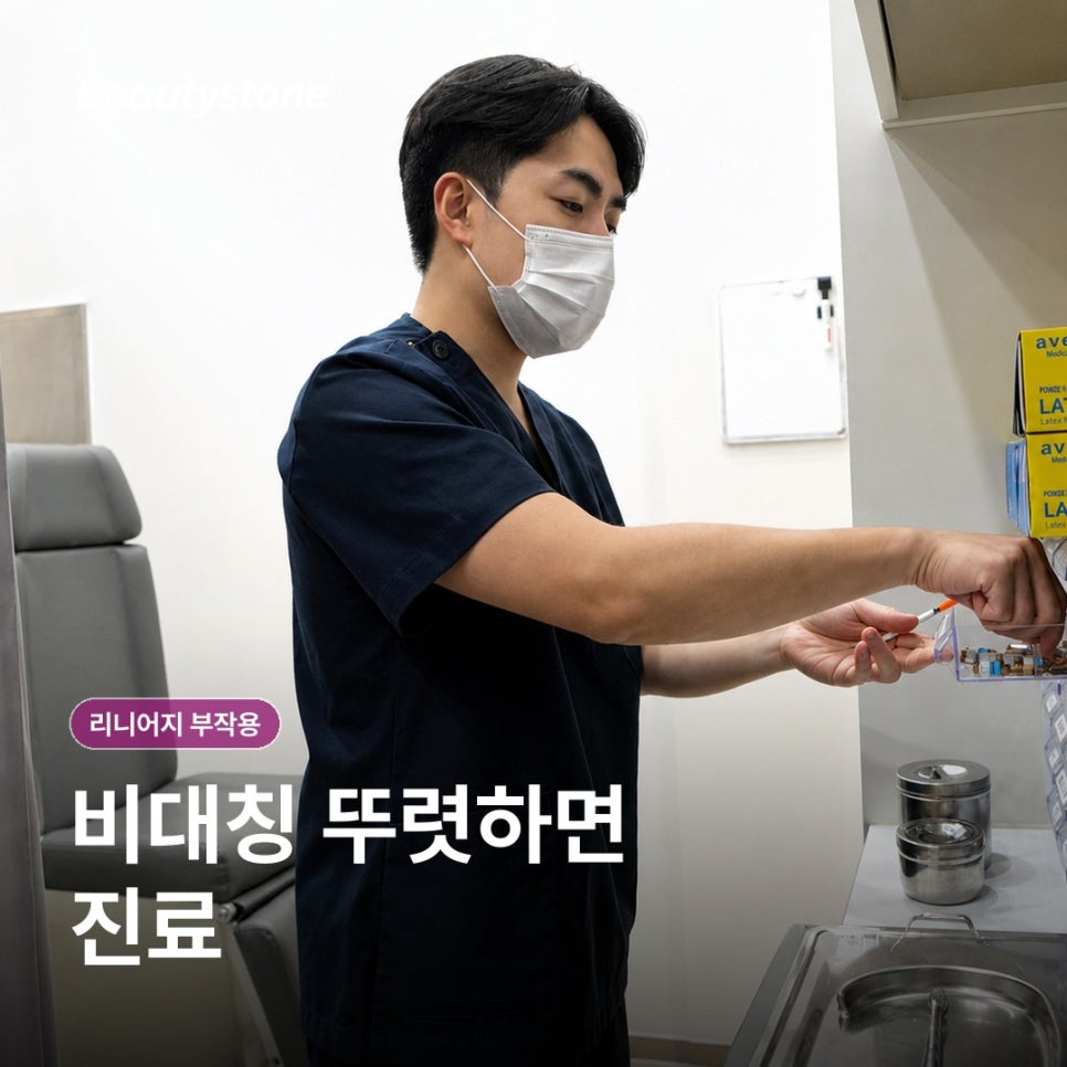 까치산역 인모드 부작용, FX 멍과 포마 열감은 어디까지 괜찮을까요? 관련 이미지 6