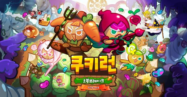 쿠키런 오븐브레이크 실시간 검색어 순위권인 이유, 3주년 크리스탈 3333이벤트 관련 이미지 2