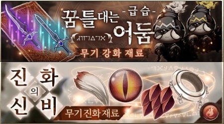 시노 앨리스 장비 직업 강화 팁!(총정리) 관련 이미지 4